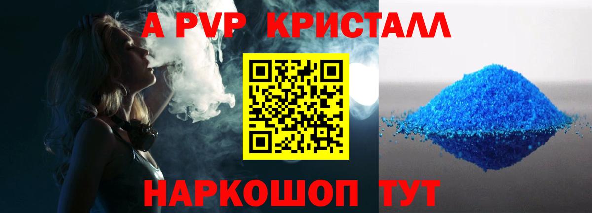 Благовещенск  Альфа ПВП VHQ  Вход с VPN  Alpha-PVP  Alfa_PVP Соль  Alpha PVP СК КРИС 