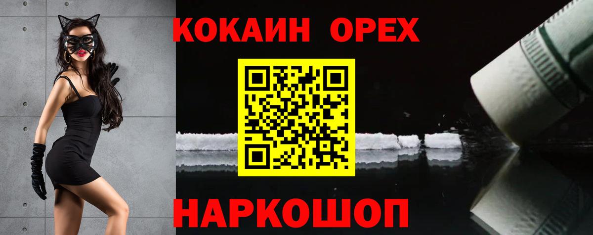 Кокаин  КОКАИН Колумбийский  цены   COCAIN 98%  Благовещенск  Вход с VPN 