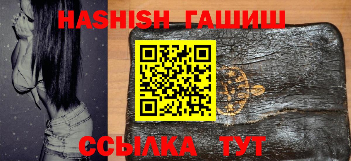Гашиш Изолятор  Гашиш гашик  Вход с VPN  где купить наркоту  Благовещенск 