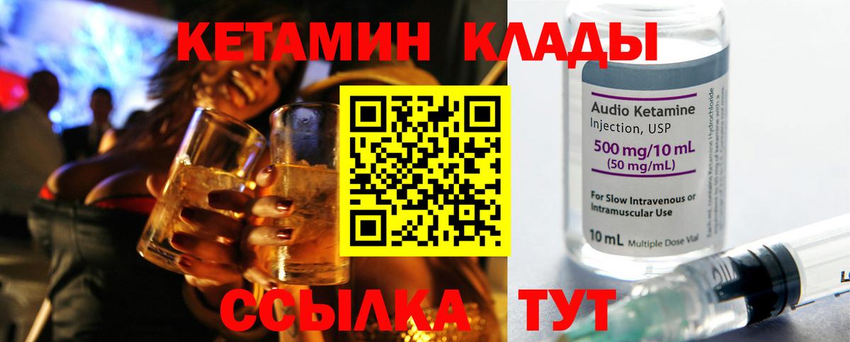 Благовещенск  Кетамин ketamine  Вход с VPN 