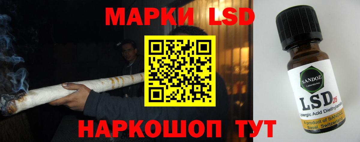 Лсд 25 экстази кислота Благовещенск