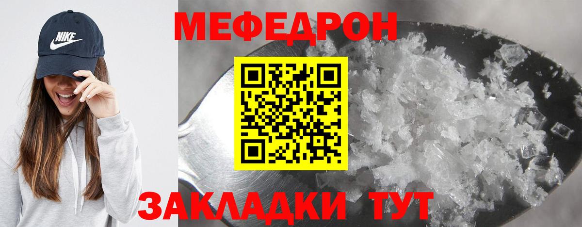 Благовещенск  Мефедрон кристаллы  МЕФ  МЯУ-МЯУ  Мефедрон 4 MMC  Вход с VPN 