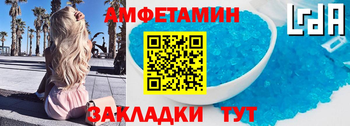 Благовещенск  Метамфетамин винт  Метамфетамин винт  Первитин  Вход с VPN 
