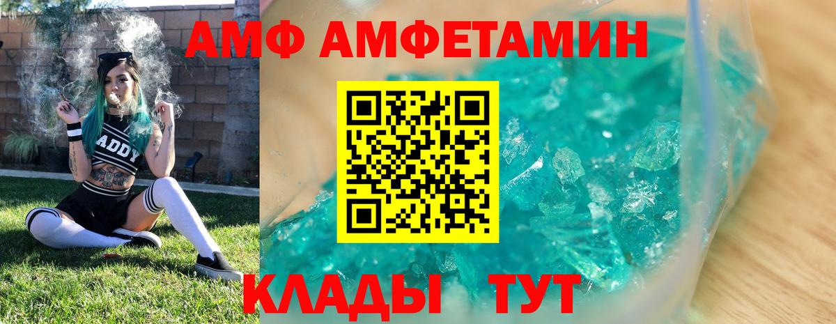 МЕТАМФЕТАМИН Декстрометамфетамин 99.9% Благовещенск