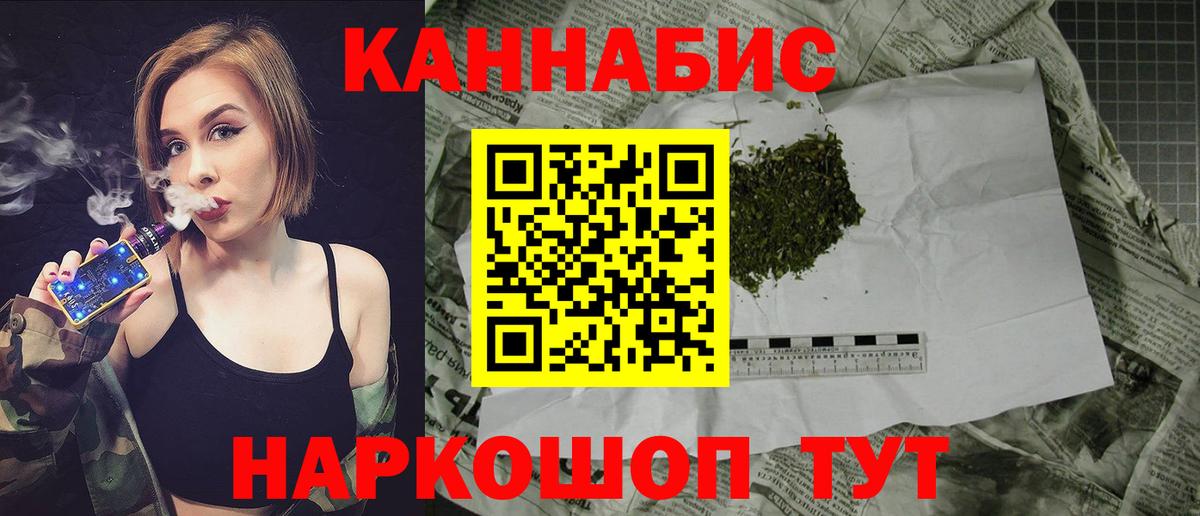 Марихуана AK-47  Конопля SATIVA & INDICA  Каннабис Amnesia  Канабис планчик  Благовещенск  Вход с VPN 